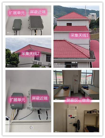  二道江某武警部队宿舍屏蔽案例（数字信令级）