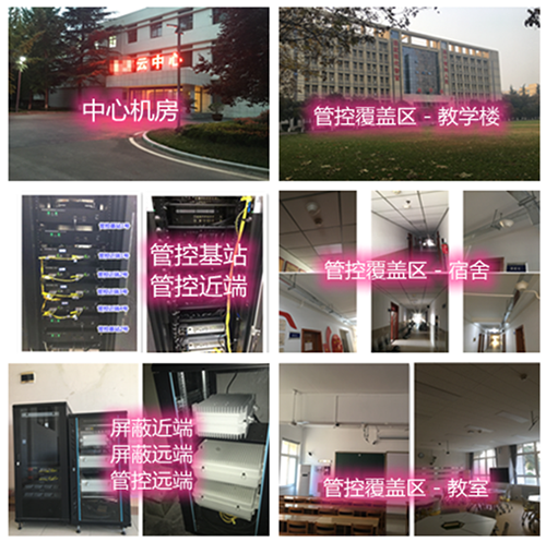  二道江某军事院校管控案例（数字信令级）