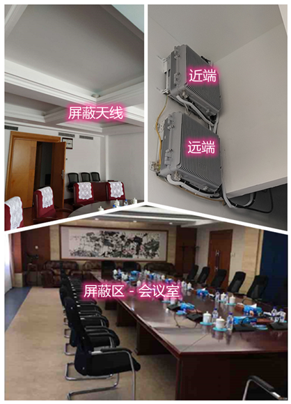  二道江某机关单位会议室屏蔽案例（数字信令级）