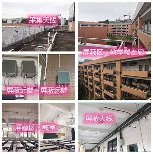  二道江某中学考场屏蔽案例（数字信令级）